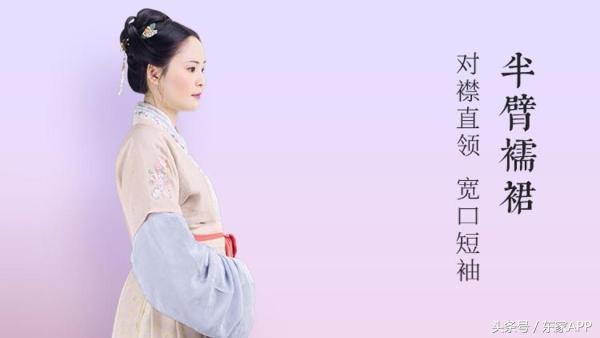 超全面，图文详解不同朝代、形制、样式的汉服，看完真想来一套！