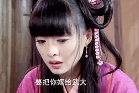 武大郎把房子卖了替潘金莲赎身，潘金莲母亲临死要她嫁给武大郎视频封面