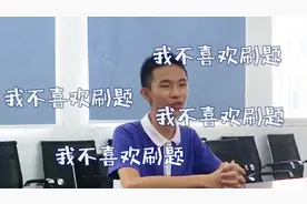 爱游戏不爱刷题！今年深圳中考学霸这样练成视频封面