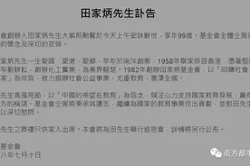 “中国百校之父”田家炳辞世 曾卖自住38年别墅捐款图片
