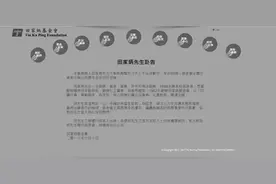 香港慈善家田家炳辞世享年99岁｜网友：我们这有所田家炳中学！图片