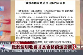话费漫游取消了 流量也全国通用了 用户为何还是没少花钱呢？视频封面
