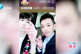 第六期：红人小哥超高颜值 新人小哥C位出道视频封面