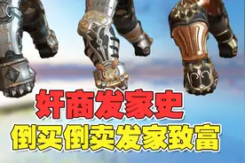 「逆水寒赚钱攻略」奸商发家史！如何在游戏里倒买倒卖！