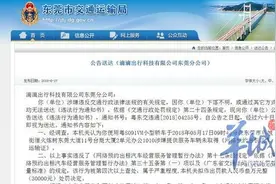 滴滴占大头！东莞查处网约车平台违规案件58宗，滴滴出行占比八成图片