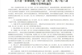 郑州多部门联合通告！机（电）动三轮四轮车无证、无牌上路将被严查图片