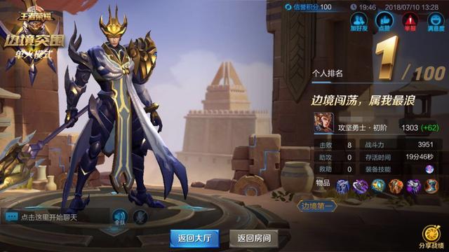 王者荣耀边境突围玩法详解！学会这五步沙漠都是你的