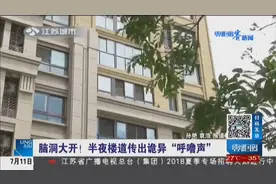 半夜楼道传呻吟“呼噜声”，邻居担忧敲门未果，民警破门而入懵了视频封面