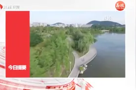 江苏新时空：江苏137个湖泊有了“湖长”视频封面