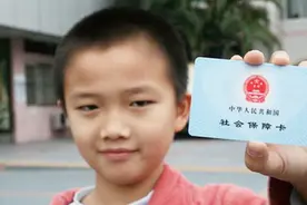 孩子的社保卡“金融功能”也需要激活！没激活的抓紧！视频封面