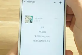用手机写歌还能直接唱出来，3秒就可以制作完成，你也可以做到