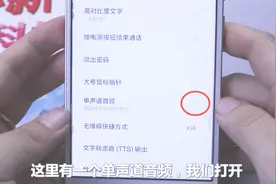 小米手机声音小？那是你没打开这2个开关，打开后再试试