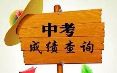 别了，择校生！北海市今年中考成绩公布了！