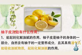 柚子皮煮水可以洗脸，柚子皮煮水洗脸好吗？