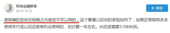 2018蚂蚁花呗逾期3个月，花呗逾期3个月,还了还能用吗怎么办 配图02