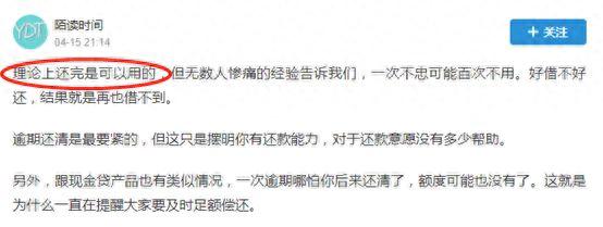 2018蚂蚁花呗逾期3个月，花呗逾期3个月,还了还能用吗怎么办 配图01