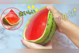 教你用QQ糖在家自制西瓜果冻，做法简单易学，Q弹水润的好可爱