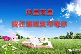 谯城区政府通报嘉奖药都银行图片