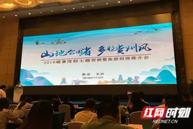 贵州：16日起对湖南等10省门票及高速通行费5折图片