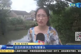 闵行：河边湿滑不幸失足 监控拍下8岁男孩溺亡过程！视频封面