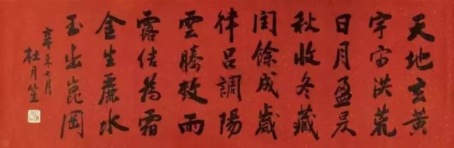 杜月笙的字画：流氓不可怕，就怕流氓有文化！