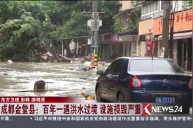 四川百年一遇大暴雨！超62万人受灾！洪水最高淹了有3米多高！