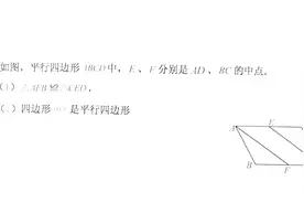 八年级数学证明题：平行四边形知识点，考试重点和难点视频封面