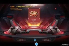 CF手游：一千八钻石试水火麒麟能量核心宝箱，这爆率V8也吃不消！图片