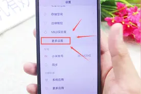 小米手机声音小？打开这个开关，音量马上提升两倍视频封面