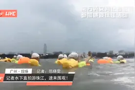 广州2000人暴雨中横渡珠江，记者边游边第一视角直播视频封面