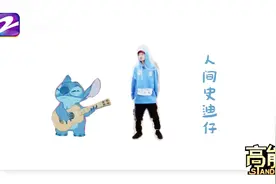 人间史迪仔 王琳凯小鬼人间史迪仔，王琳凯小鬼视频封面