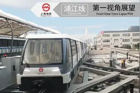 公交？面包车？地铁！上海首条胶轮地铁浦江线APM第一视角展望POV