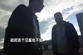 岢岚县“首富”开发商为何敢狂言：政府连个豆腐都不如视频封面