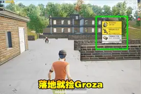 刺激战场：双排高资源模式 队友3倒我3扶 4倍镜压枪送走敌人视频封面