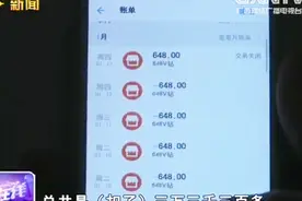 女孩不懂事追星玩游戏 花掉3万多 父母想要退款却被告知 退不了视频封面