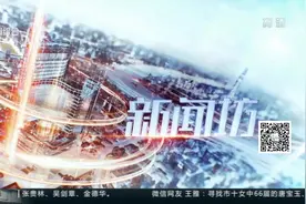 水痘疫苗免费啦！8月1日起免费接种或补种视频封面