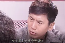 宝珠变脸比变天还快，之前怒气冲冲现在却笑嘻嘻，志强一头雾水视频封面