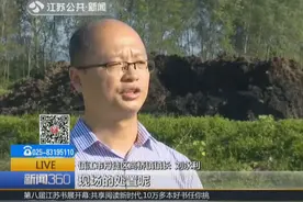 黑臭“污泥”危险吗？复垦埋下黑臭“污泥” 第三方机构介入检测视频封面