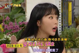 HT3：洪真英上节目带火化妆品，大家纷纷求安利~