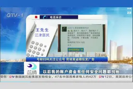 号称扫码关注公众号，背地竟盗微信发广告，这些推销千万要小心！视频封面