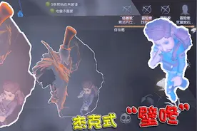 第五人格：可怜的园丁妹妹！被杰克壁咚角落，怎么跑都跑不出去！
