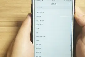 怎样将通讯录中的重要联系人字体加粗？接下来小丁告诉大家视频封面