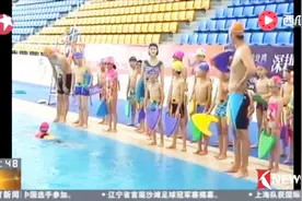 新规！学生与家长请注意！游泳将成为广东佛山中考体育必考项目！视频封面