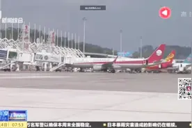 海南：三亚机场开通“三亚-澳门”航线视频封面