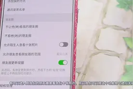 手把手教你设置为朋友圈权限，保护隐私不暴露，不懂真是亏大了