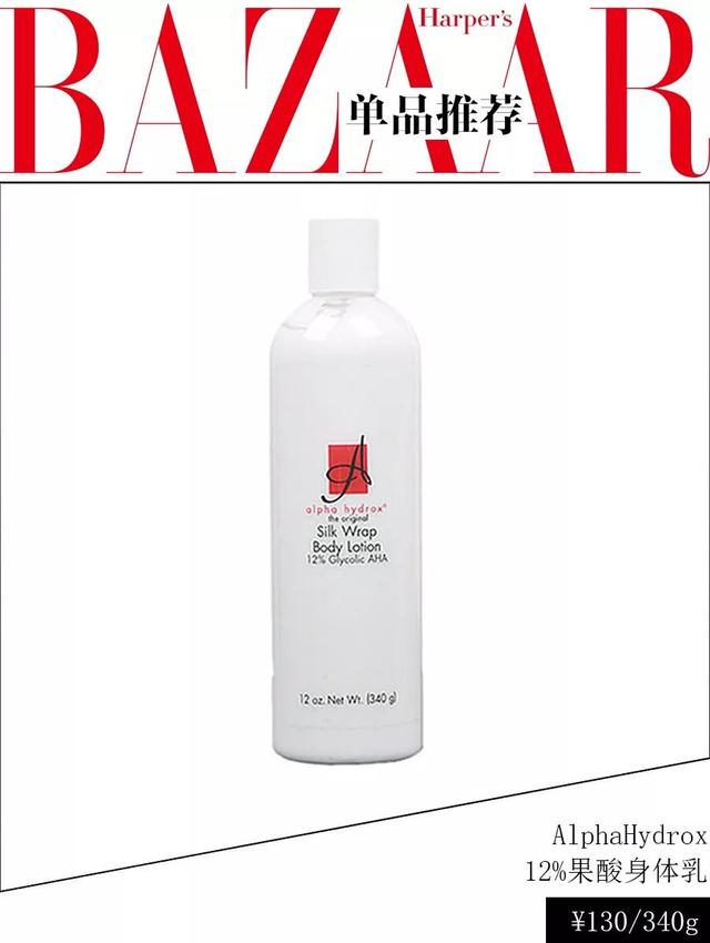 小红书去鸡皮肤身体乳