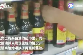 海天酱油里惊险大量活蛆，厂家说是因夏天保存不当视频封面