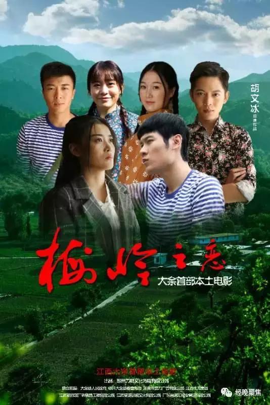 独木桥之恋攻略（历尽劫波梅花开电影梅岭之恋导演手记）