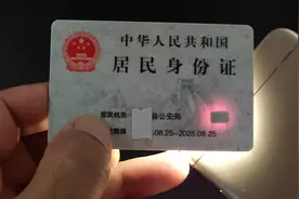 身份证放在手机上作用可厉害了，活了30年才知道，这招人人要学会