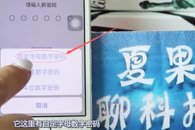苹果手机这么高级的密码锁你会设置么，太实用了，不会用可惜了视频封面